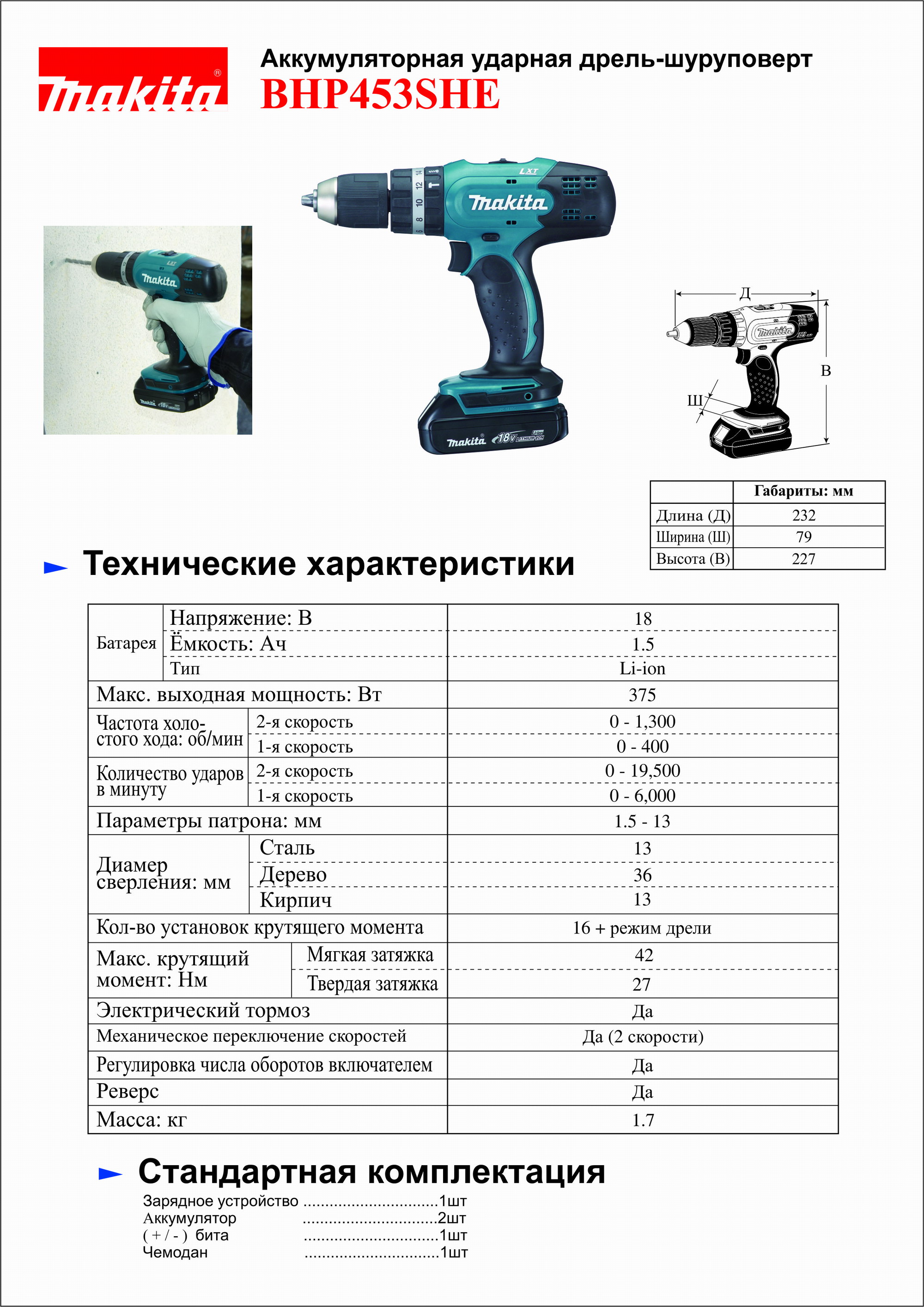 Маркировка шуруповертов. Расшифровка маркировки Makita шуруповерт. Обозначения шуруповертов Макита. Серийный номер шуруповерта Makita. Маркировка на Макита шуруповерт.