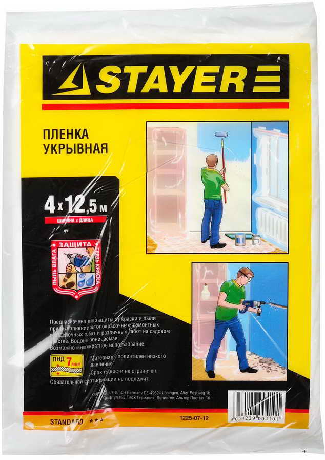 Увеличенная фотография Пленка защитная STAYER 4x12.5м 1225-07-12